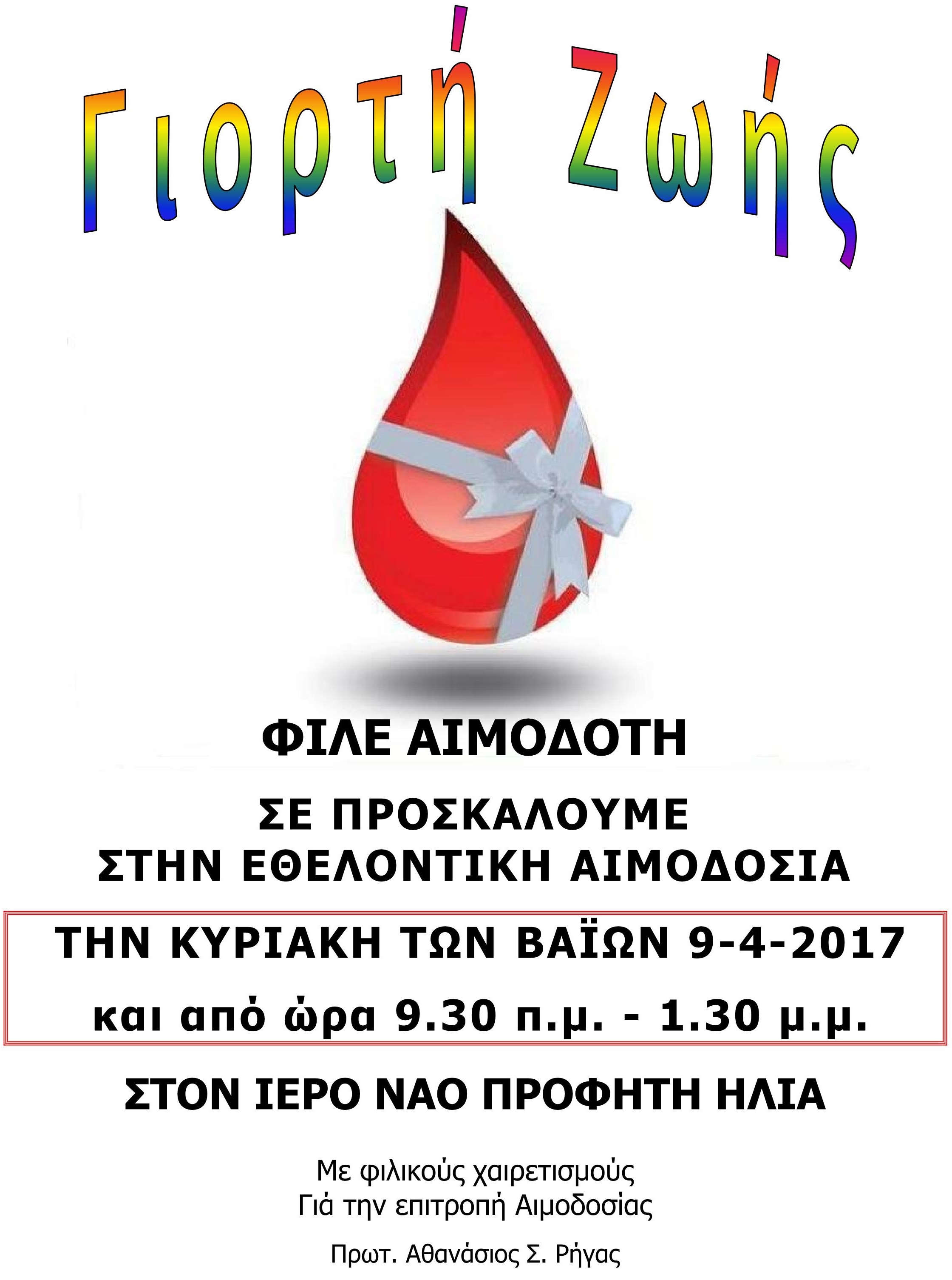 Αφίσα Aimod