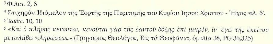 ΕΓΚΥΚΛΙΟ ΣΗΜΕΙΩΜΑ ΑΡ. 120 ΜΗΝΥΜΑ ΧΡΙΣΤΟΥΓΕΝΝΩΝ 5