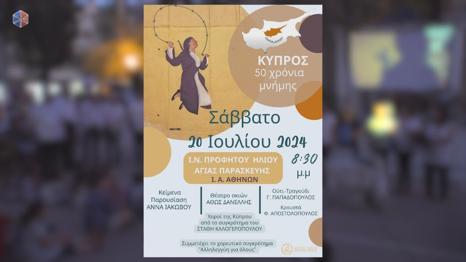 ΚύπροςΑ